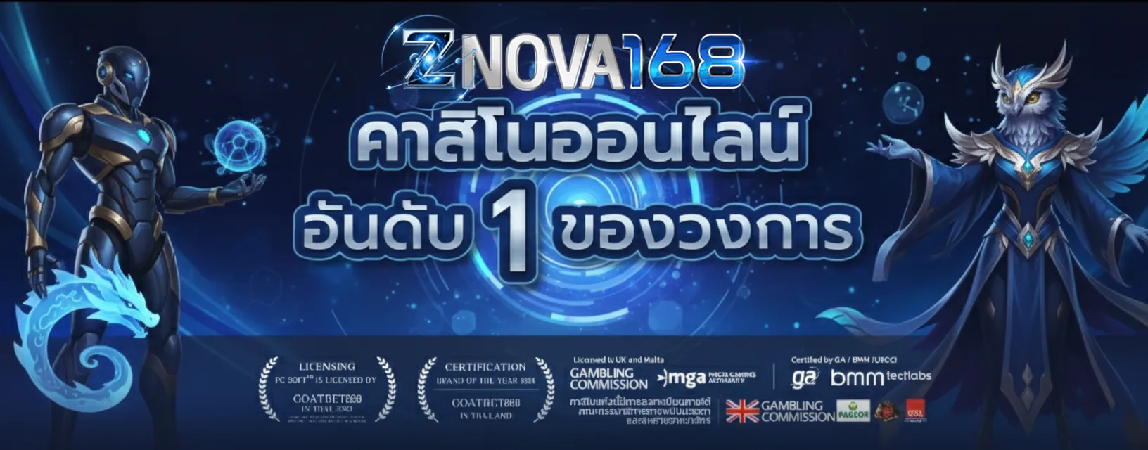 โบนัสฟรี znova 168