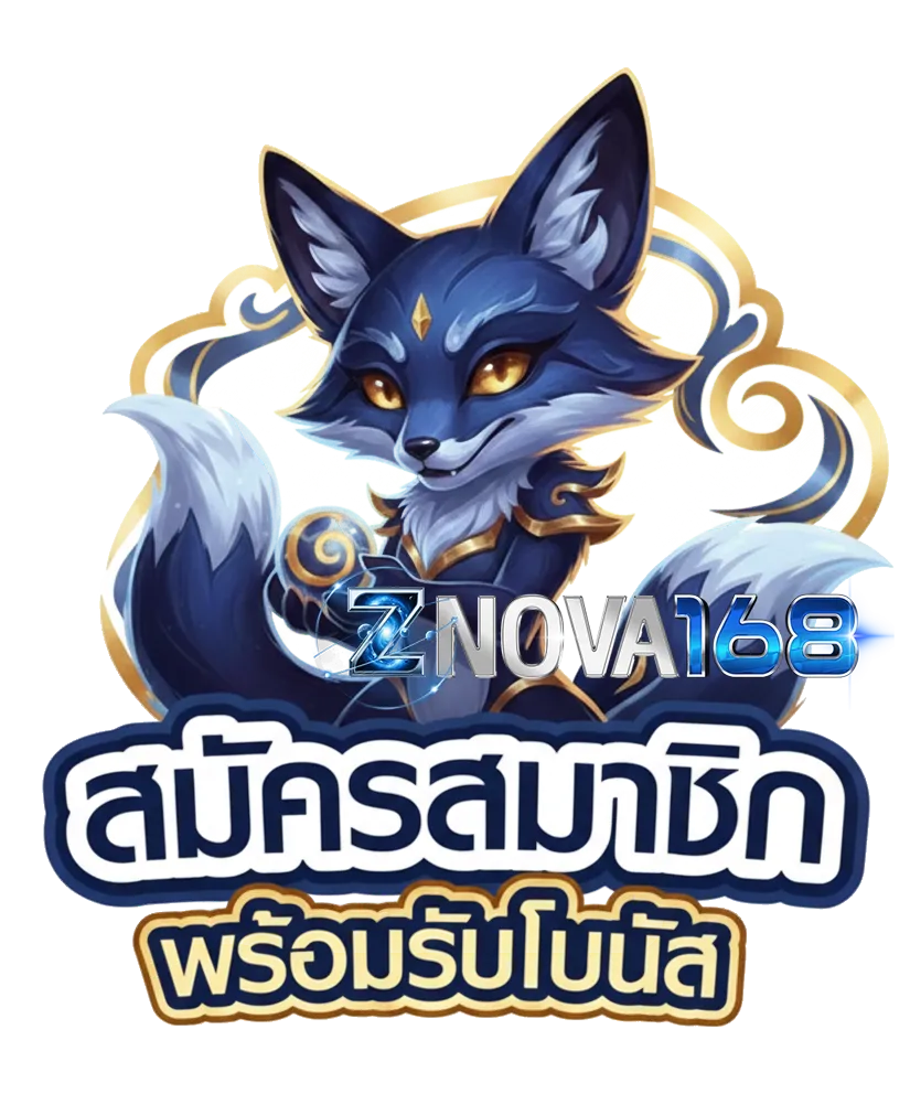 ทาง เข้า znova168 ล่าสุด