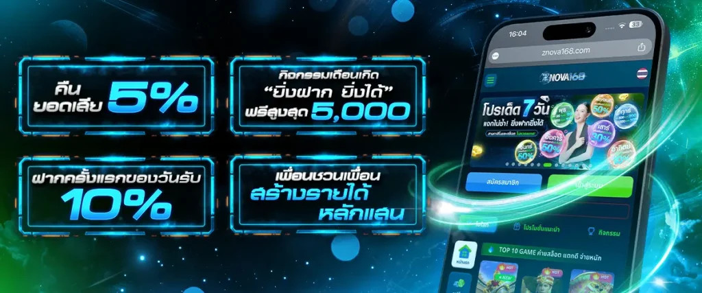 สล็อต znova168 เว็บตรง